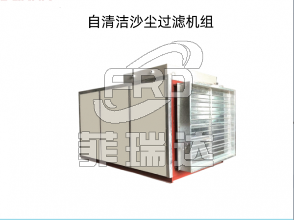 自潔式粉塵收集機組