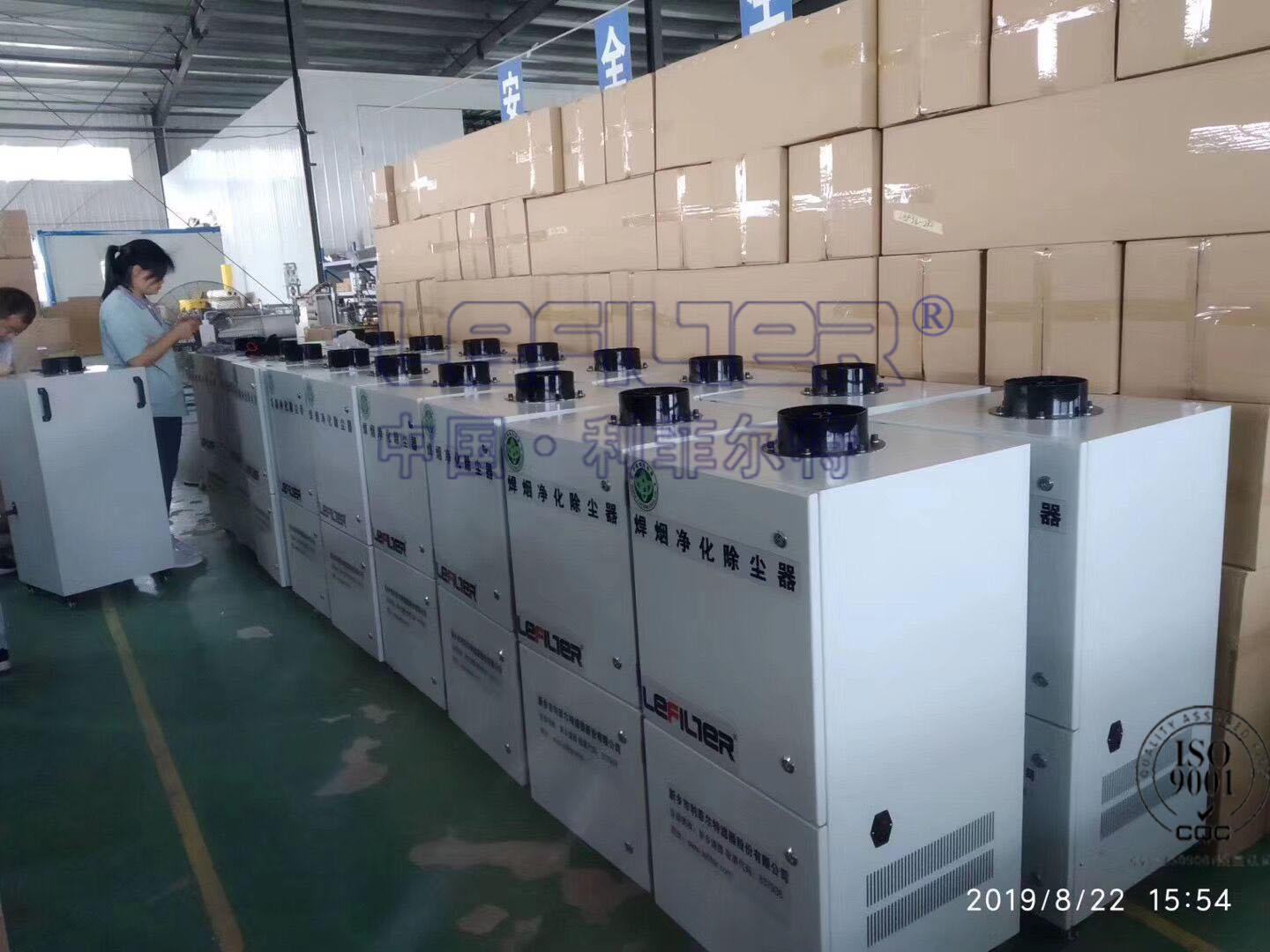 汽車(chē)行業(yè)用焊煙凈化器